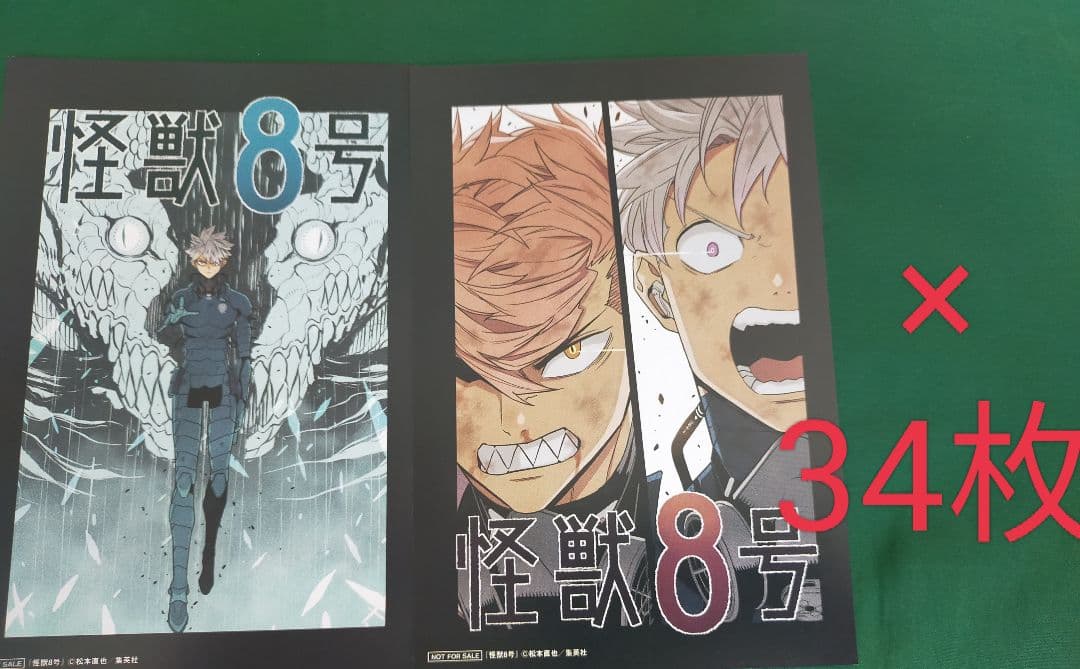 怪獣8号ポストカード34枚