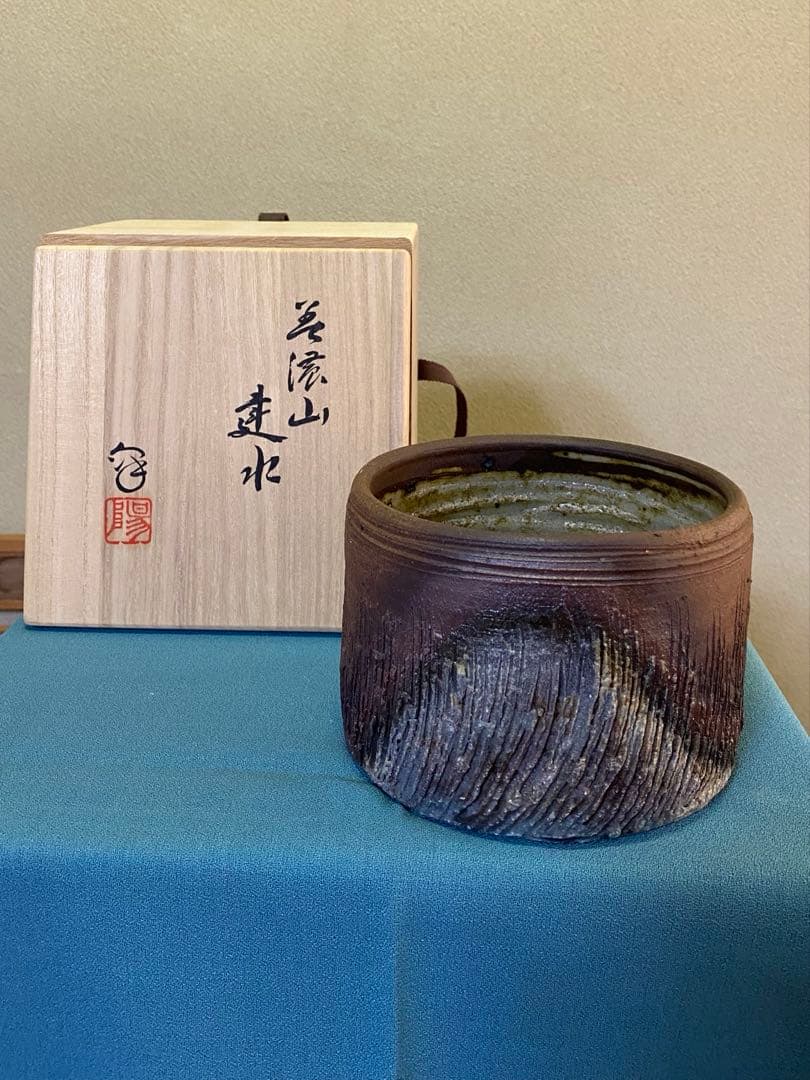 ⭐️本日限定⭐️茶道具/美濃山 建水 陶芸作家 水野雅之 美濃伝統窯元 陽山窯￼