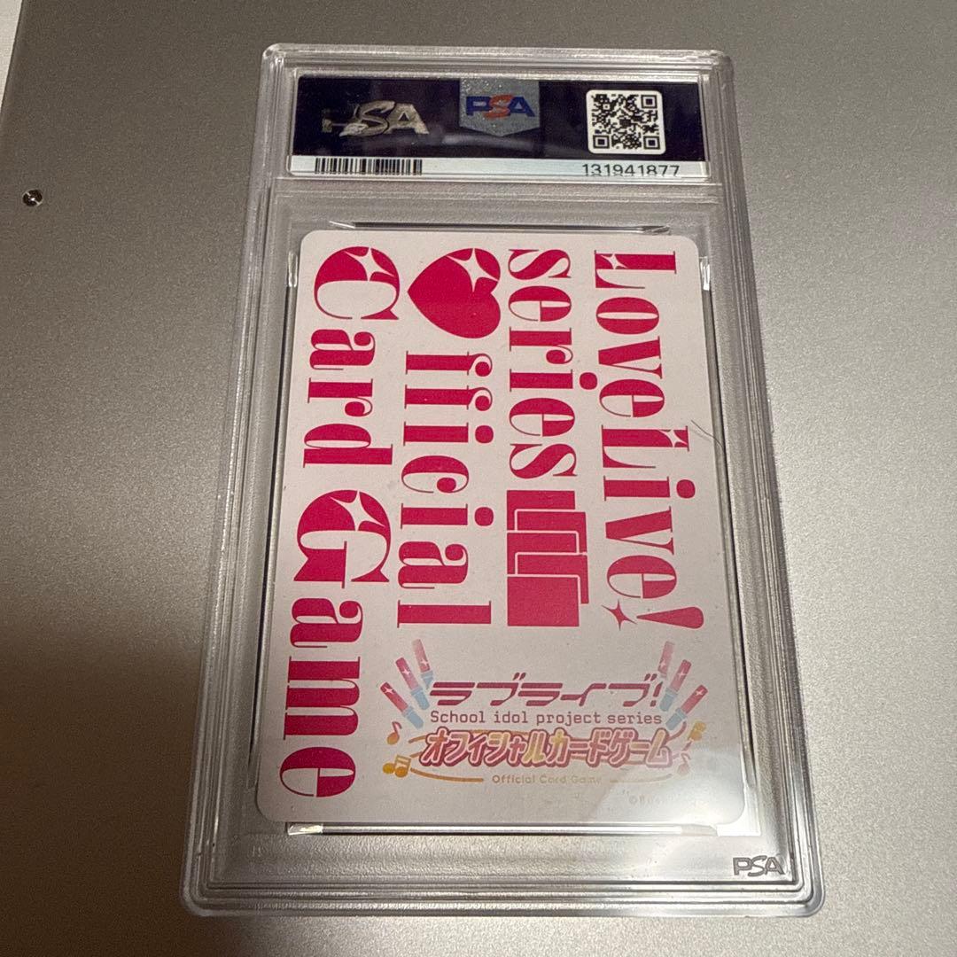 よ*み様 【世界で1枚】PSA10 上原歩夢　LLE ラブライブ ラブカ