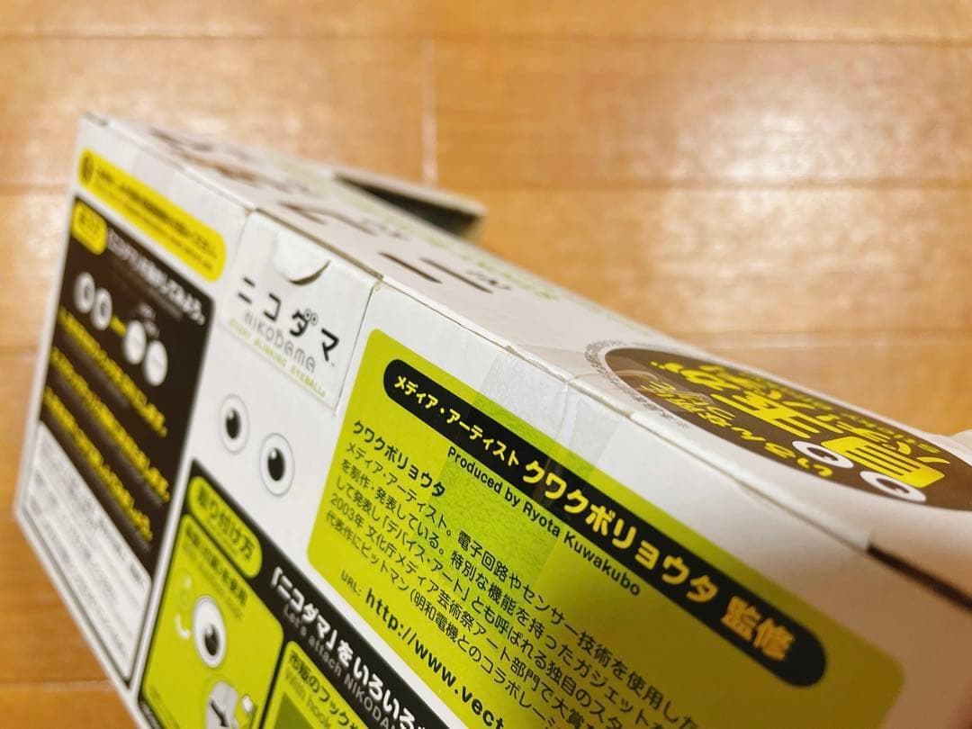 ニコダマ 目玉 おもちゃ 未開封 クワクボリョウタ 明和電機 廃盤 希少
