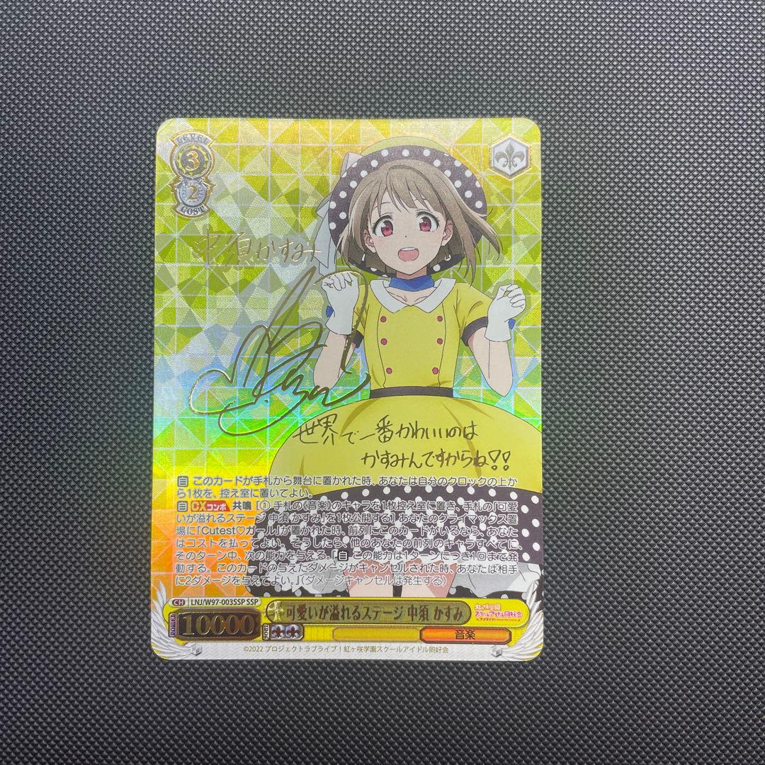 中須かすみssp