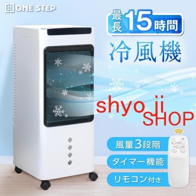 冷風機 冷風扇 羽なし スポットクーラー ノンドレン ダクトなし 静音 小型