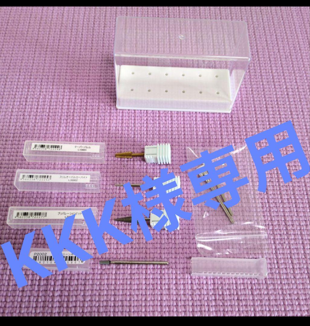 ネイルビット