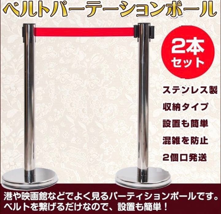 パーティションポール　お得な4本セット