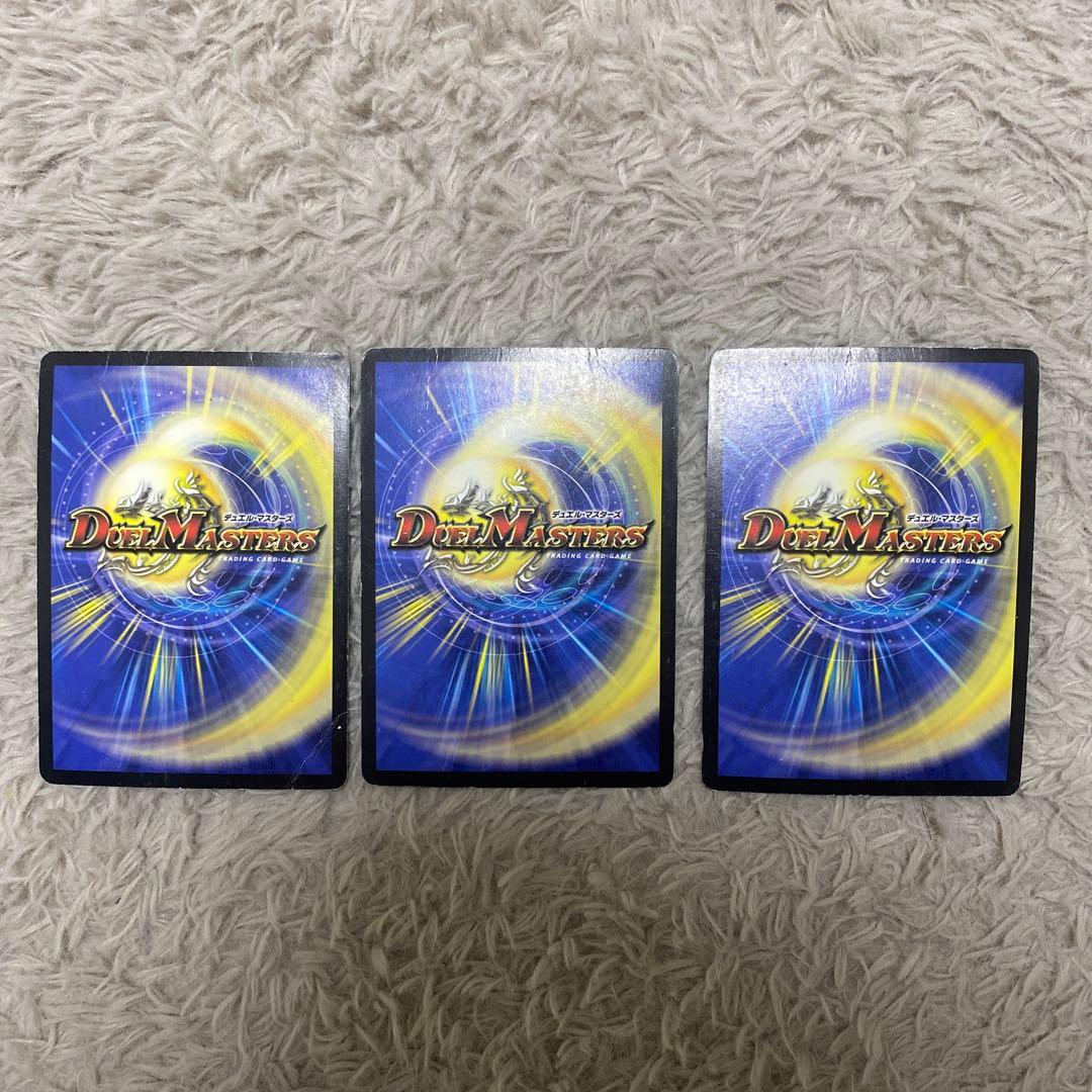 無双竜機ボルバルザーク　デュエルマスターズ初期　サイン入り3枚