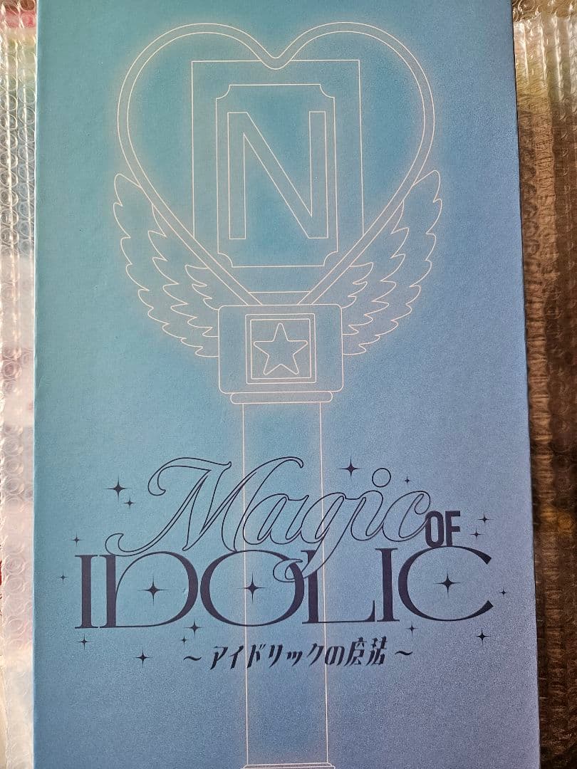 中島健人　ケンティ　 アイドリックの魔法　ペンライト
