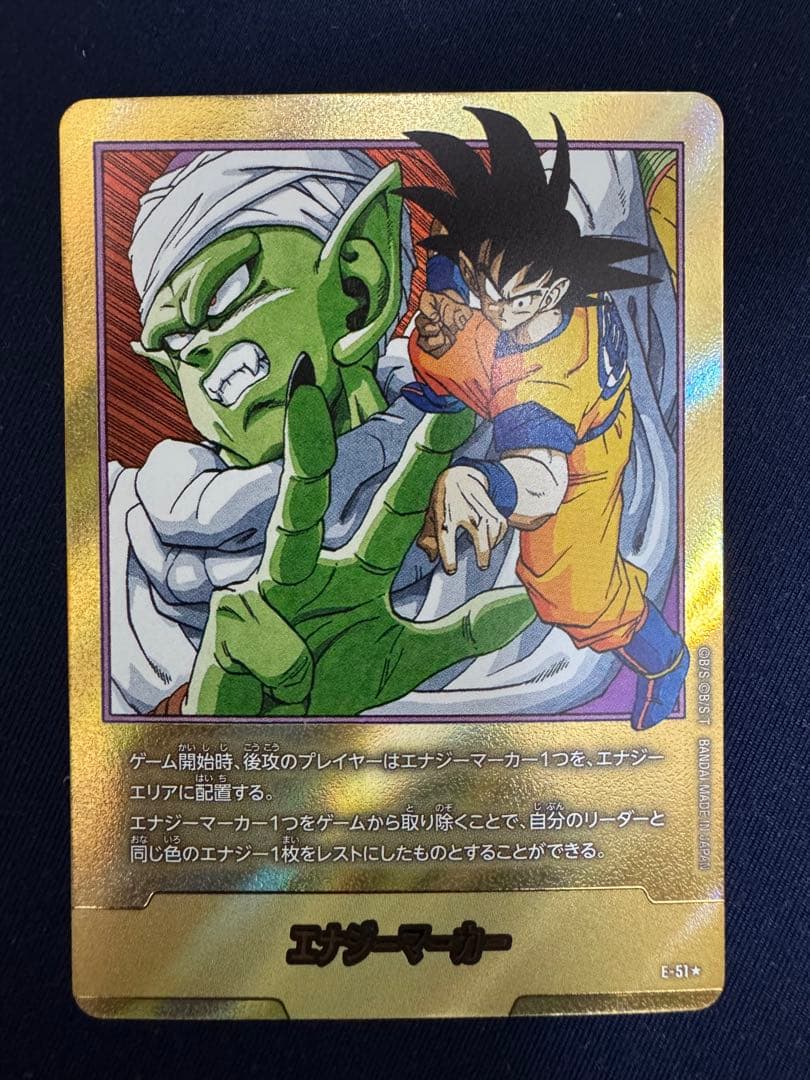 エナジーマーカーパラレル　16巻