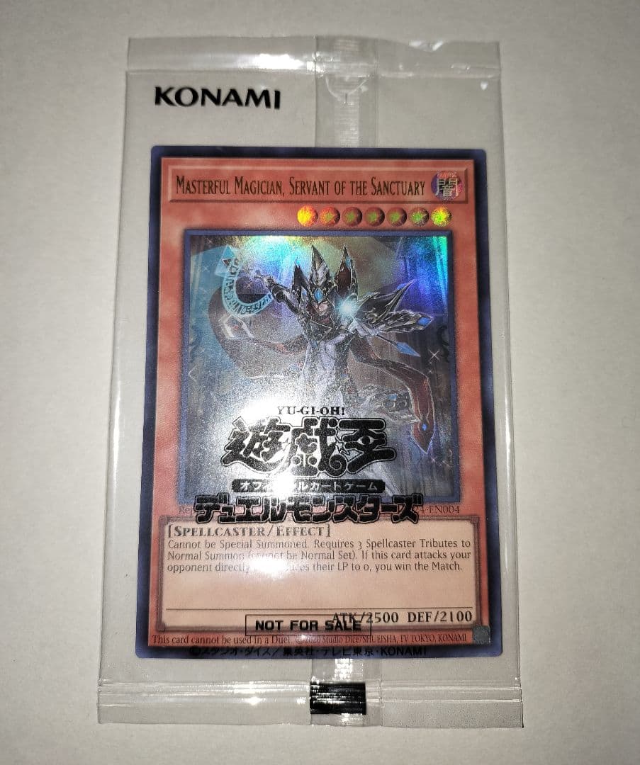 遊戯王　聖域に仕えし練達の魔導師　ウルトラ　未開封