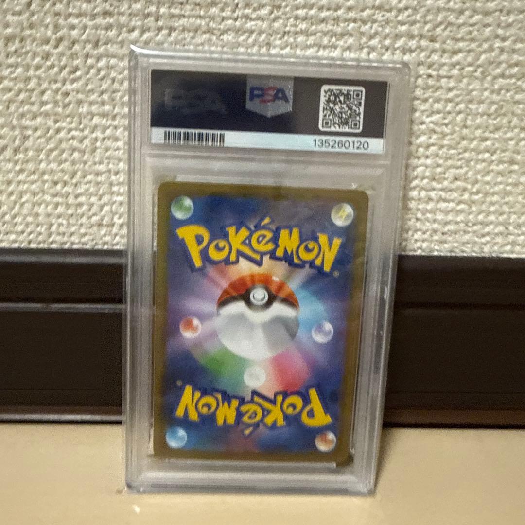 丸*ん様 PSA10 ブラッキーex SAR SV8a #217