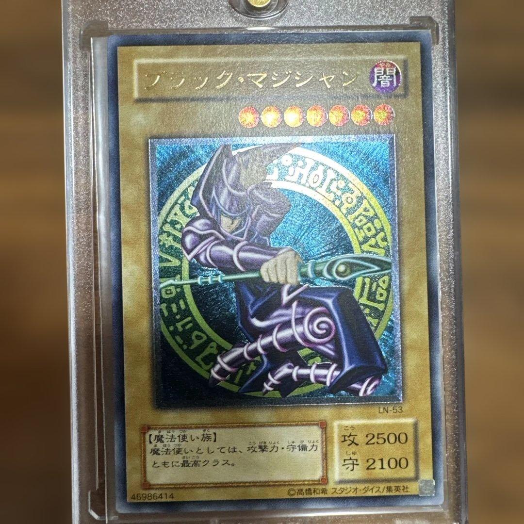 【完美品】 ブラックマジシャン レリーフ LN-53 1枚