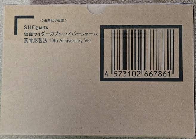 S.H.フィギュアーツ 真骨彫製法 仮面ライダーカブト ハイパーフォーム10th