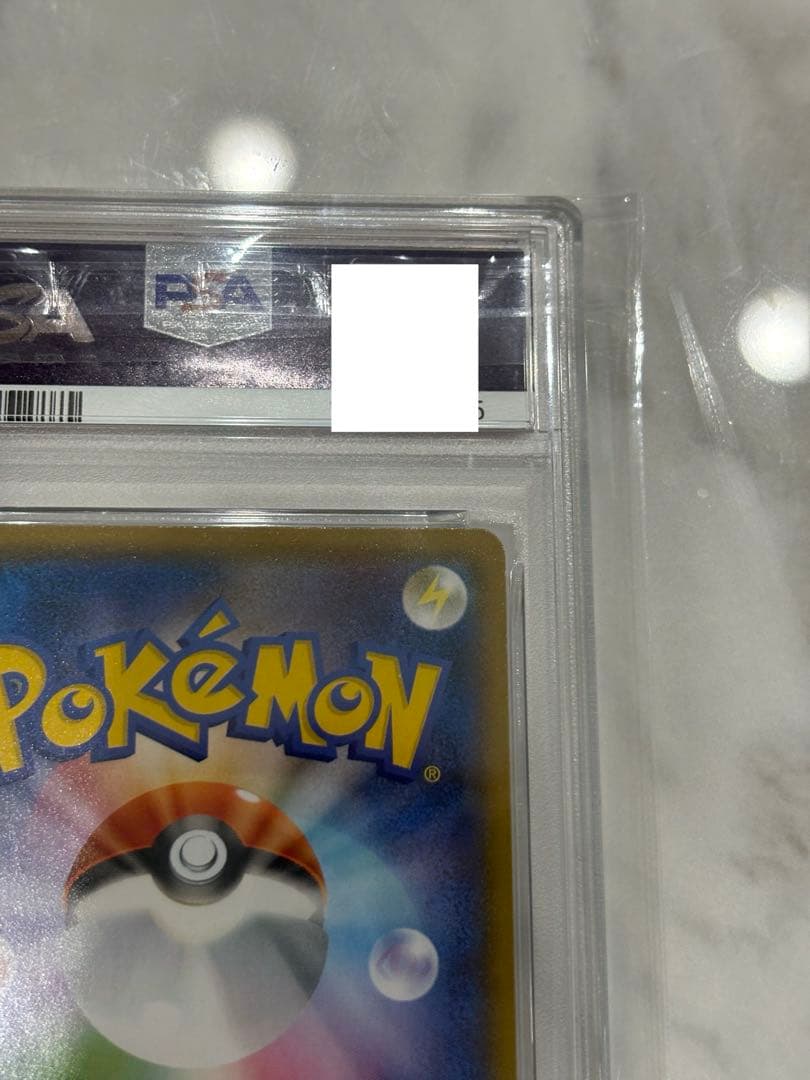 ヨコハマ ピカチュウ PSA10