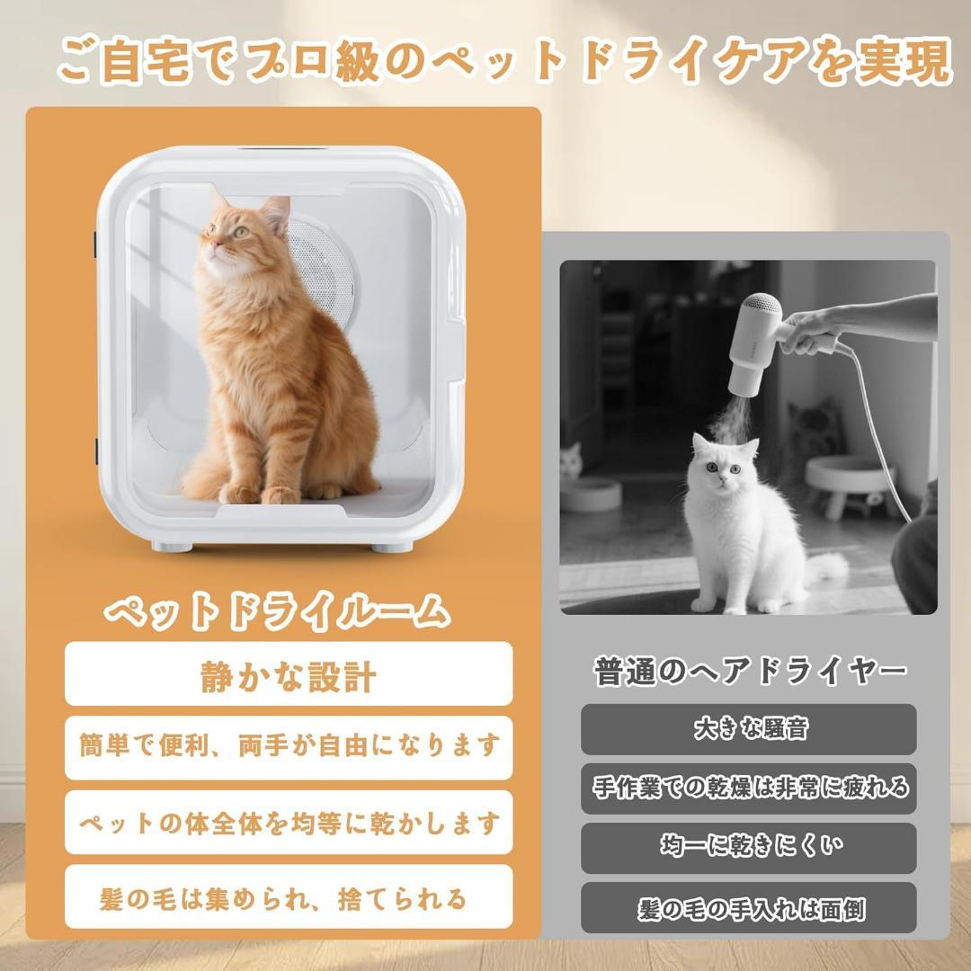 ペットドライルーム 63L ペットドライハウス 乾燥機 静音