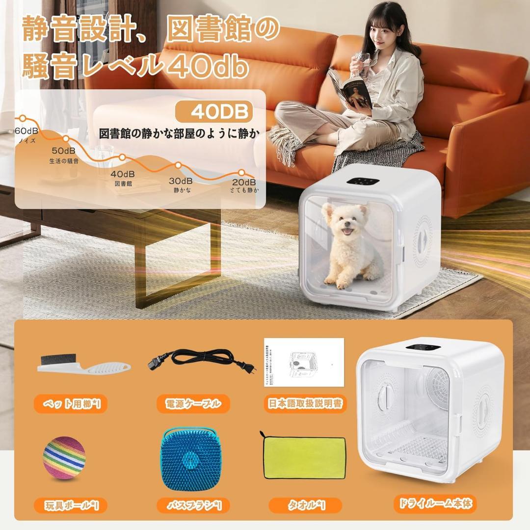 ペットドライルーム 63L ペットドライハウス 乾燥機 静音