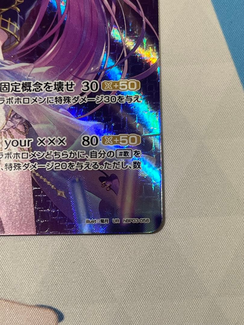 常闇トワ 2nd UR