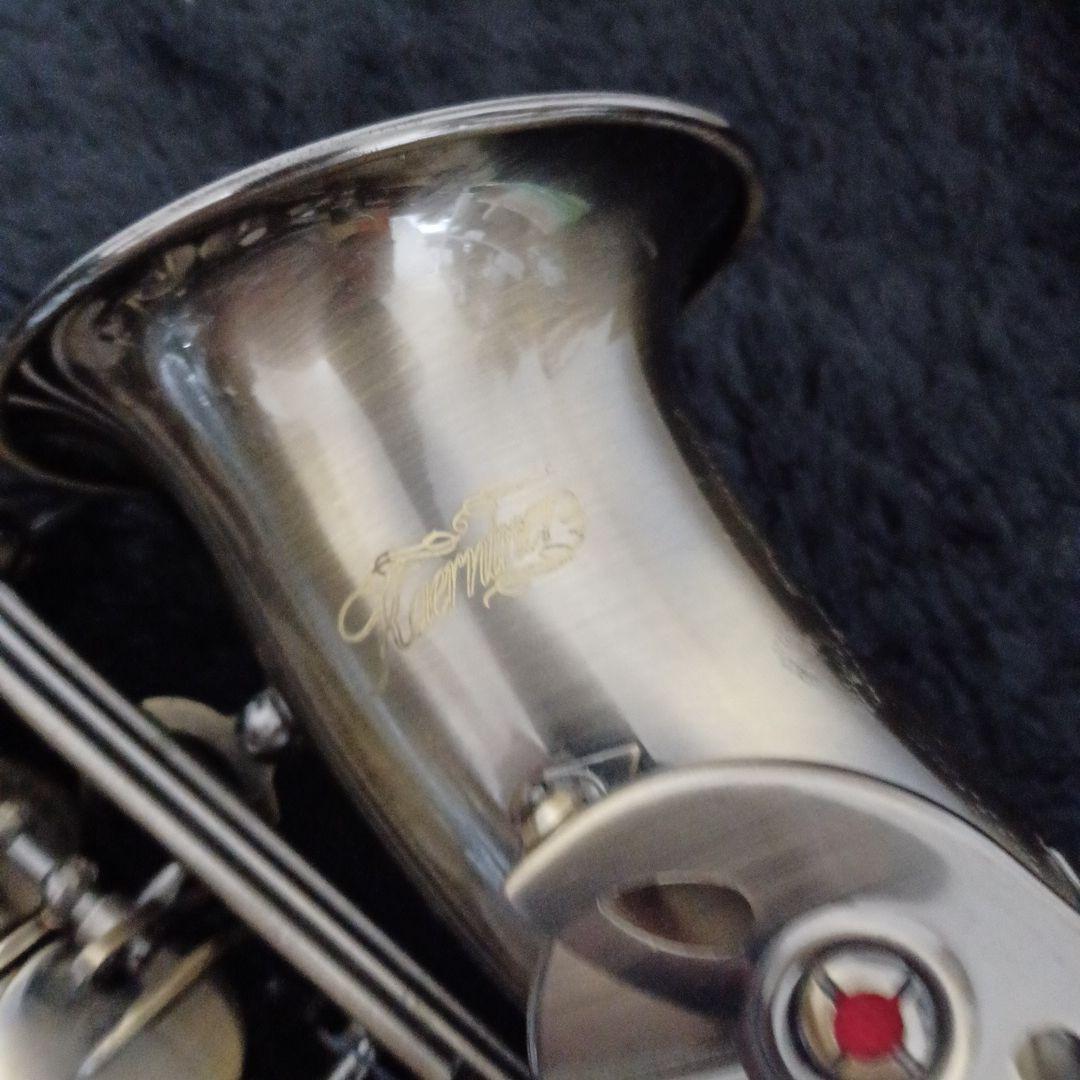レア! Kaerntner アルトサックス 管楽器 サテンシルバー ケース付属