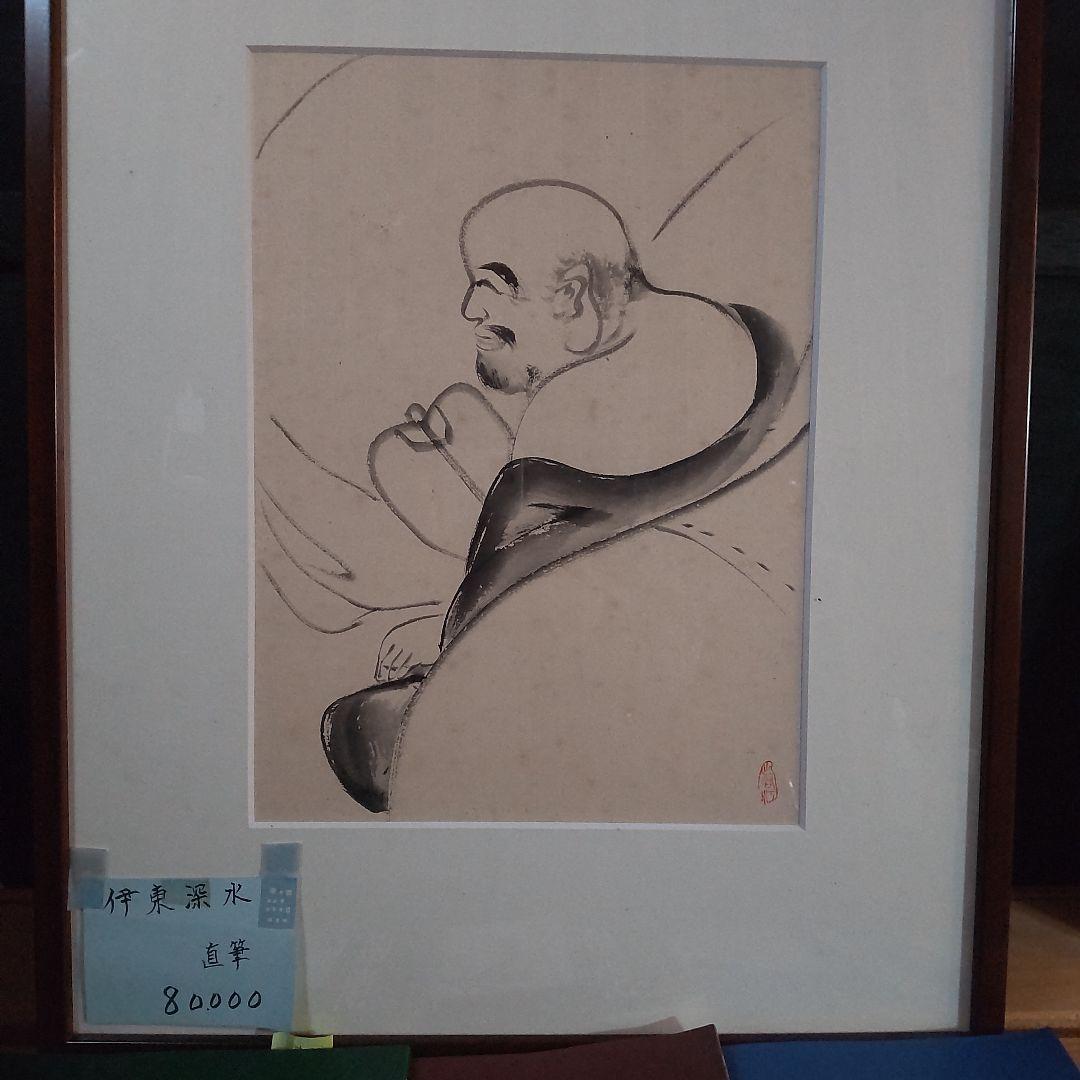 伊東深水 真筆作品、素描画集1巻78P No320  【修善寺】、額付き