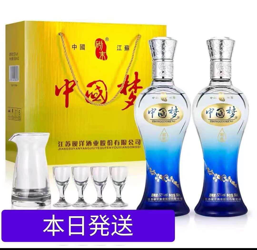 濃香型白酒 中国梦ギフトボックスセット アルコ一ル分52度500ml 未開栓品