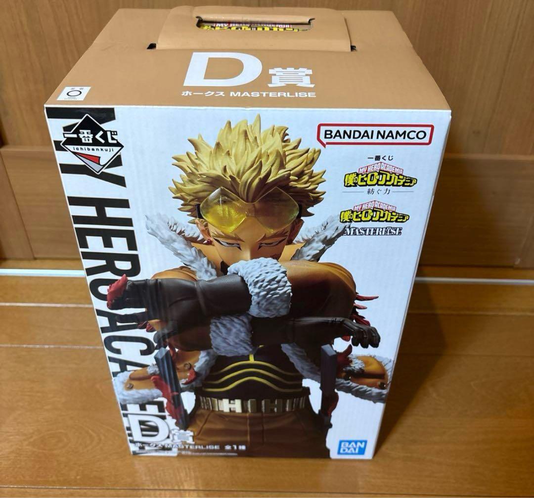 一番くじ 僕のヒーローアカデミア　ラストワン賞 D賞