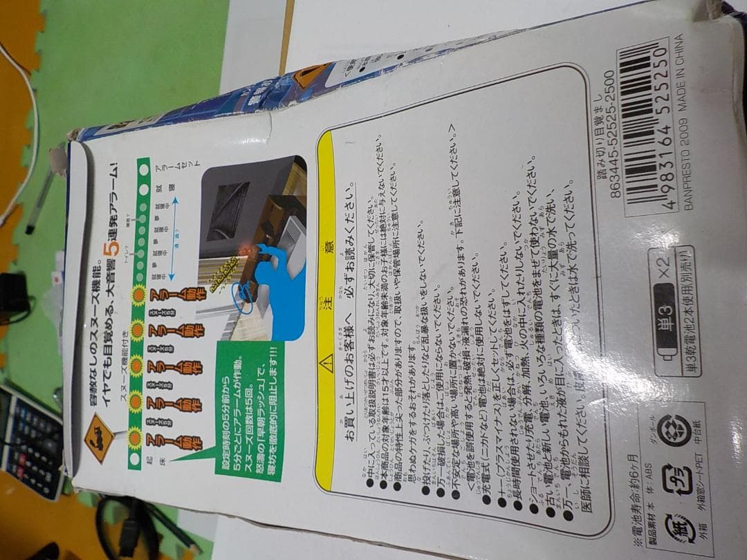 その他 Banpresto
