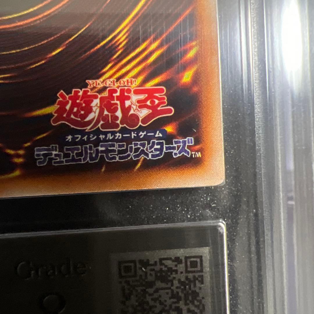 【ARS8】遊戯王　ホーリーナイトドラゴン　初期