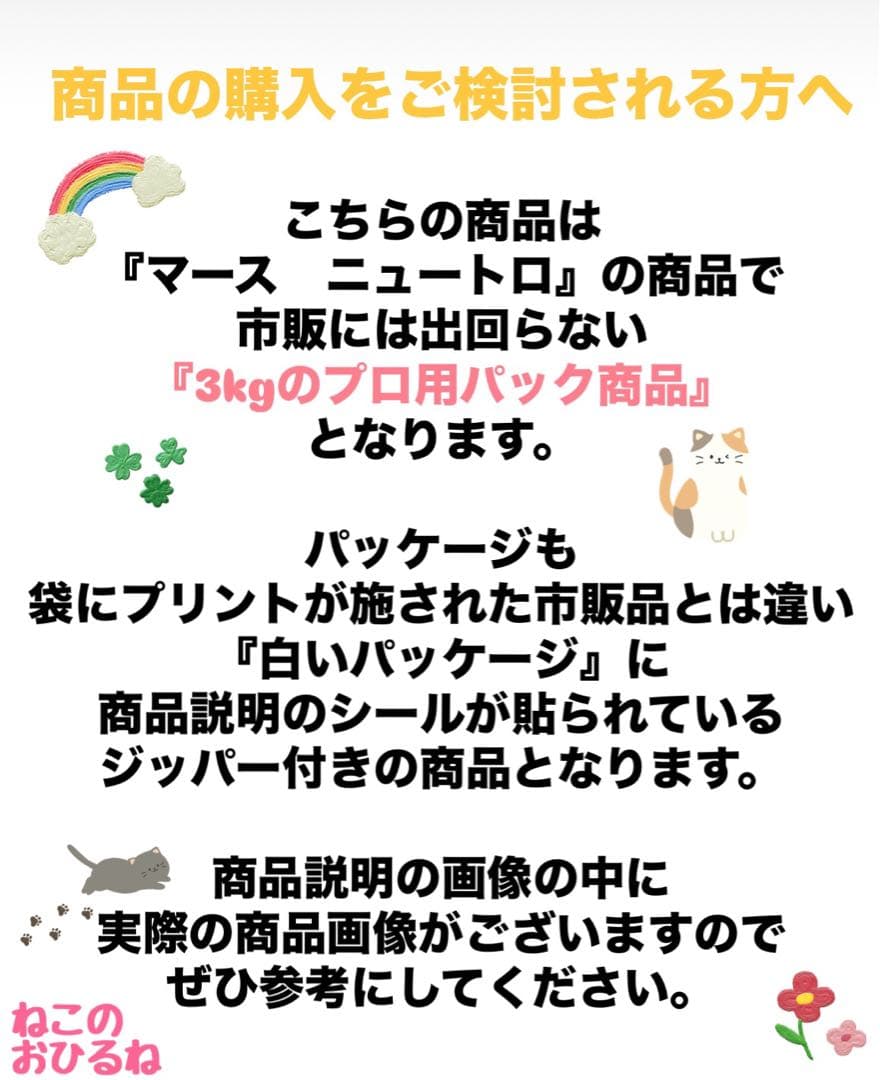 ニュートロ　シュプレモ　成猫&子猫用ミックス3kg 各１袋　②