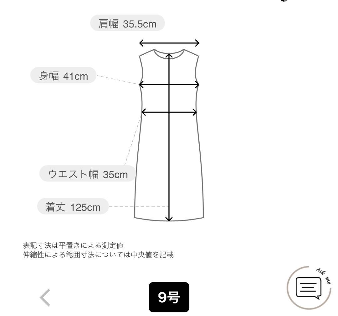 モダンエレガントなノースリーブ チュールレイヤード4層