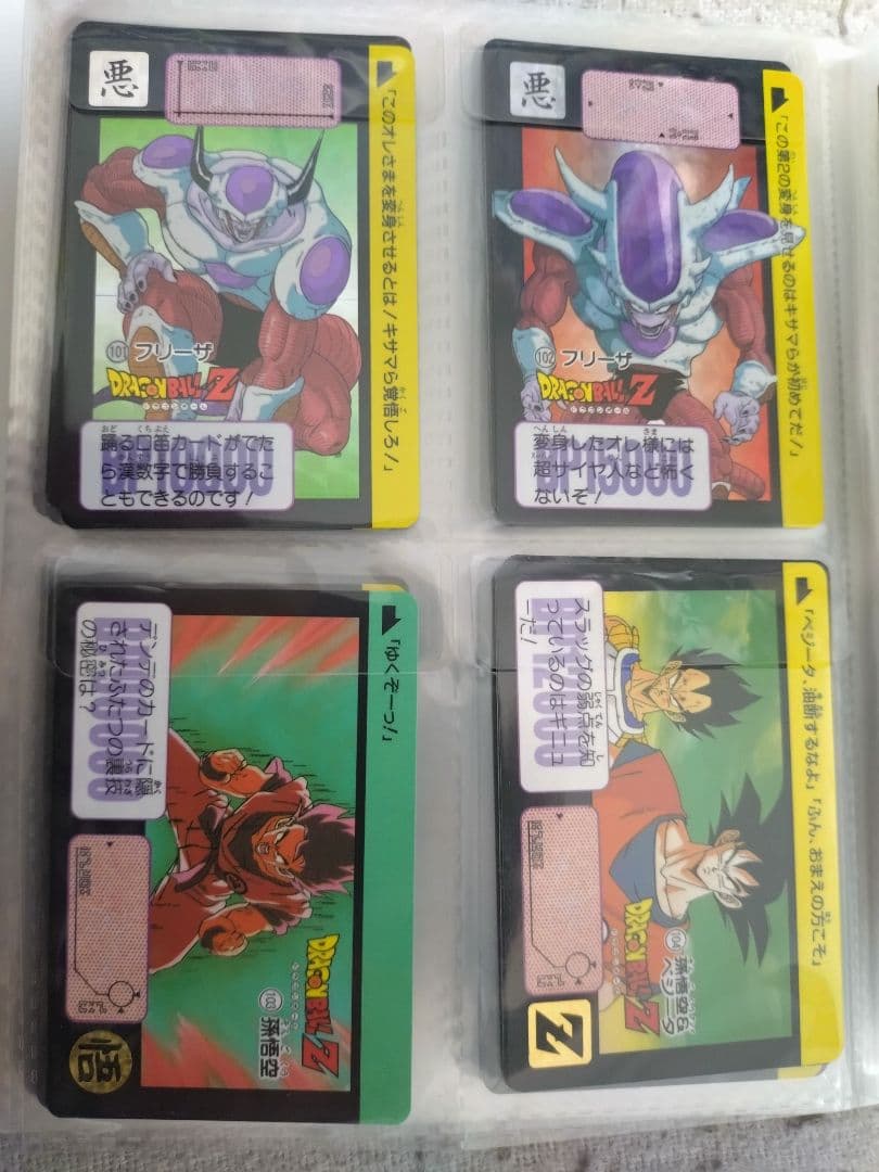 ドラゴンボールZ トレーディングカード 4枚セット