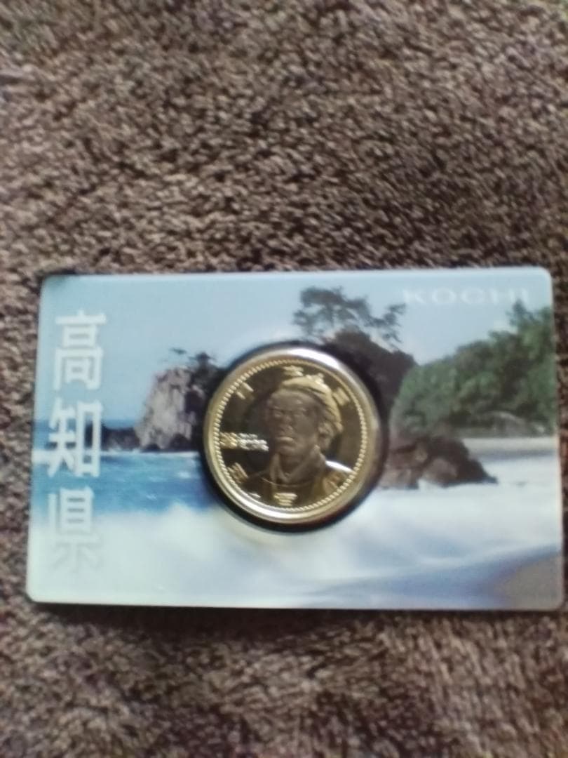 地方自治法施行60周年500円クラッド貨幣コンプリート