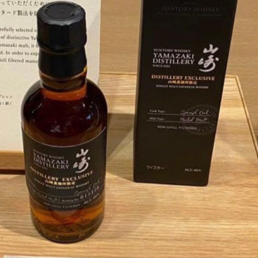 シリアルNo.入り　山崎蒸溜所限定ウイスキー