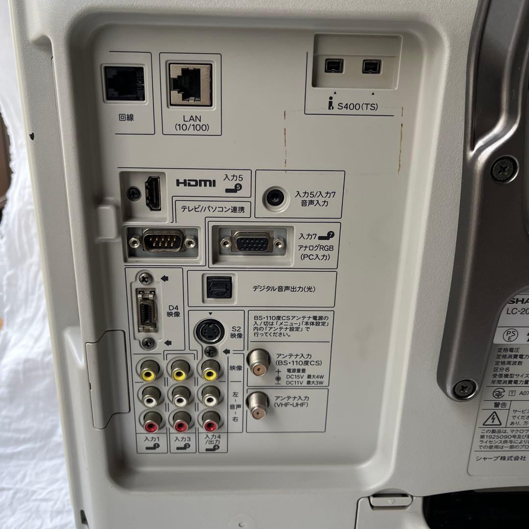 ＊SHARP＊ 液晶カラーテレビ AQUOS アクオス　シャープ　地上デジタル