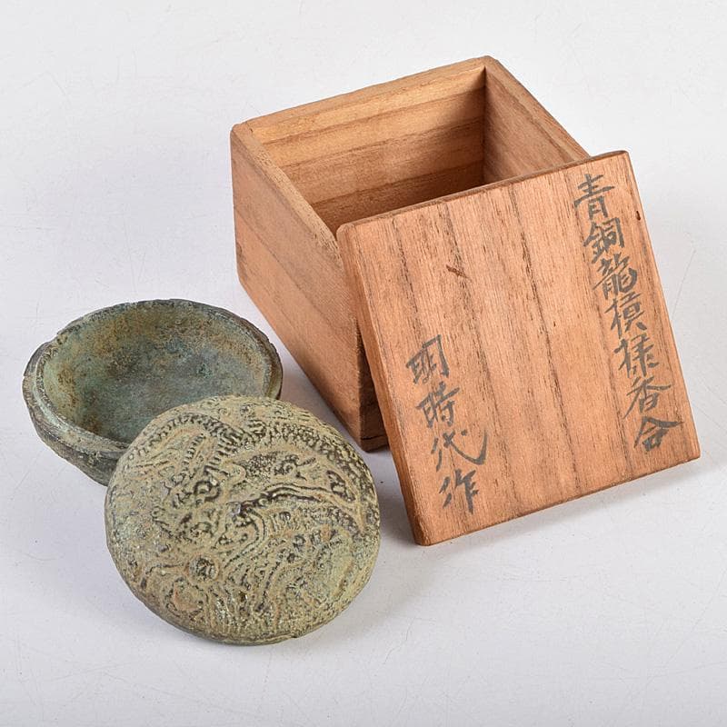 中国　明時代　青銅　龍模様　香合　時代箱付　V　R9348