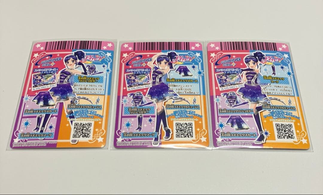 【排出版】霧矢あおい　プレミアム アイカツカード 天の川コズミック
