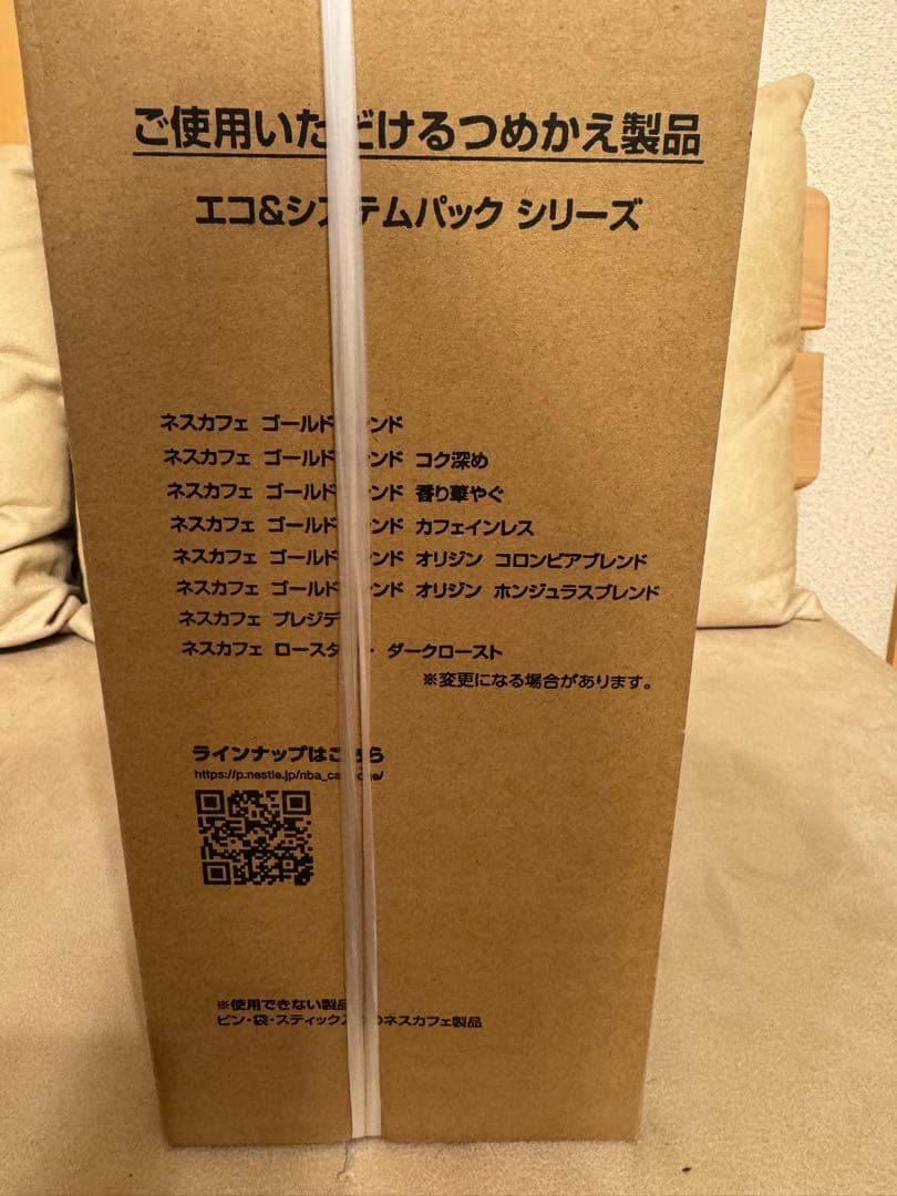 NESCAFÉ GOLD BLEND HPM9640PWプレミアムホワイト