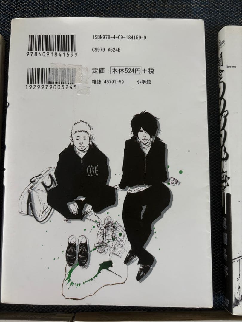 「闇金ウシジマくん」 全巻セット（全46冊+おまけ1冊）真鍋昌平