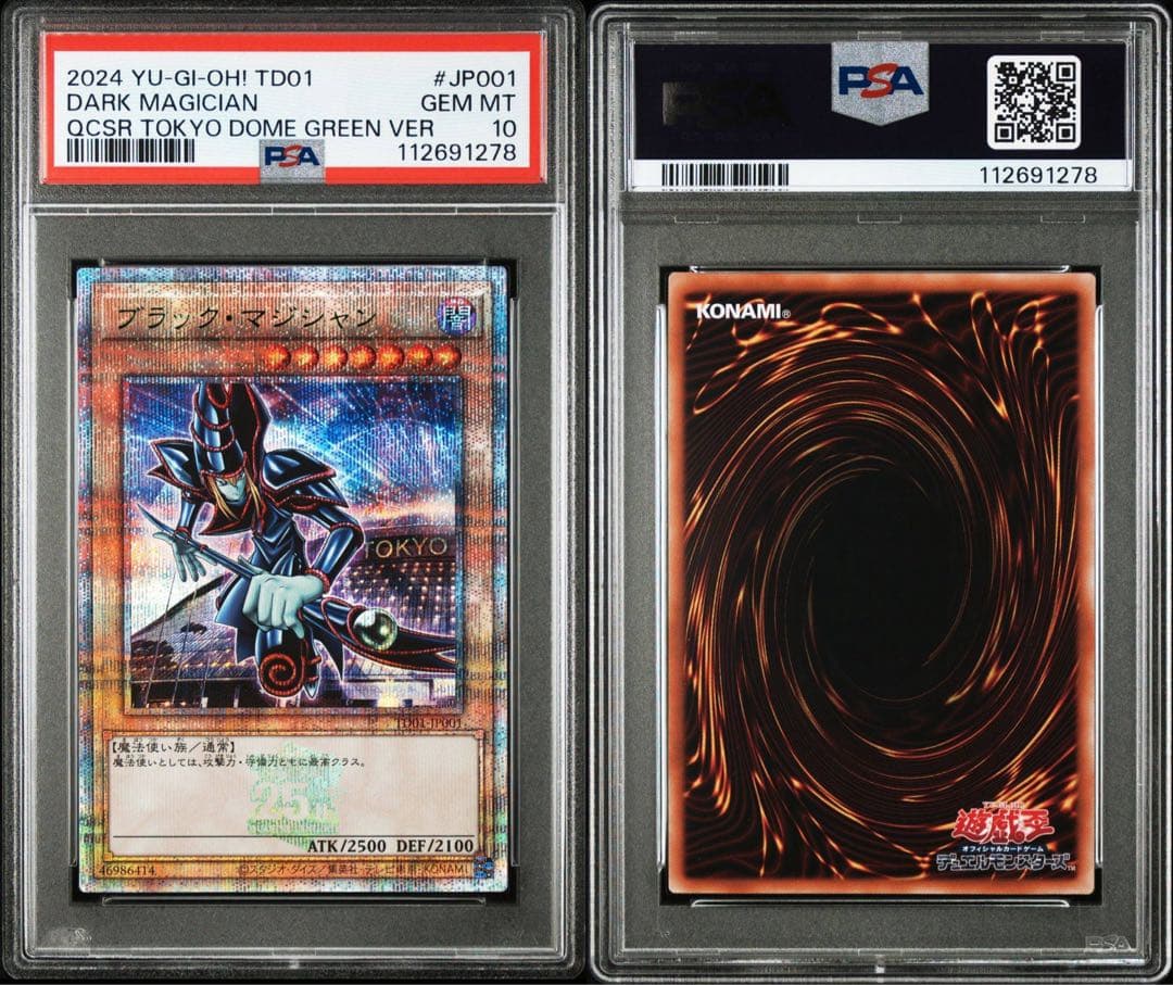 【PSA10連番】青眼の白龍、ブラックマジシャン、青眼の究極竜+封筒付き