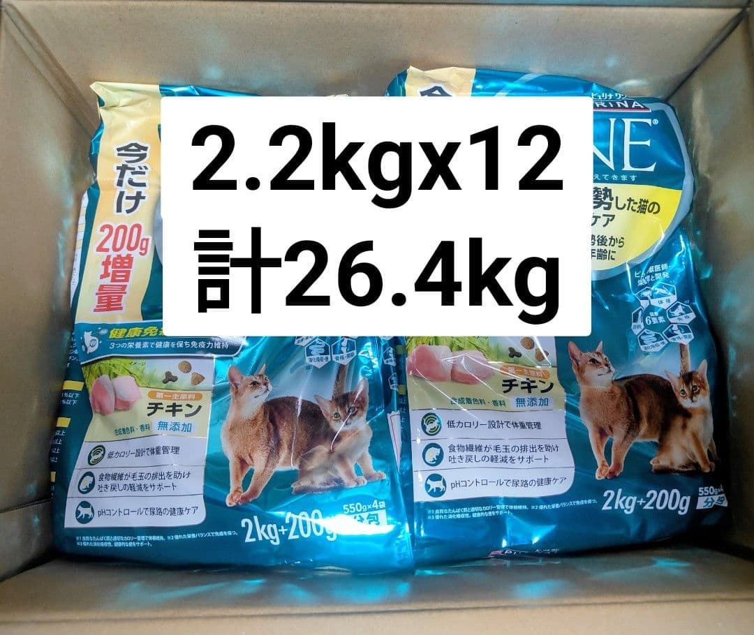 16日まで ピュリナワン 避妊去勢した猫の体重ケア チキン 2.2kg×12個