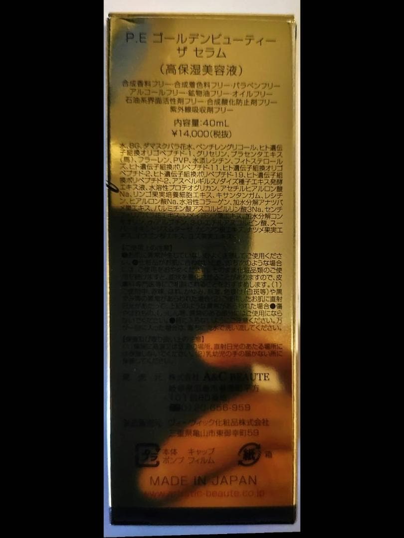 高級美顔器 ミスアリーヴォゼウス２ 新品未開封美容液セット 定価22万