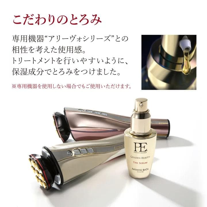 高級美顔器 ミスアリーヴォゼウス２ 新品未開封美容液セット 定価22万