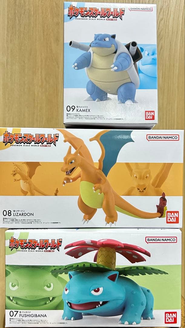 ポケモン スケールワールド カントー御三家