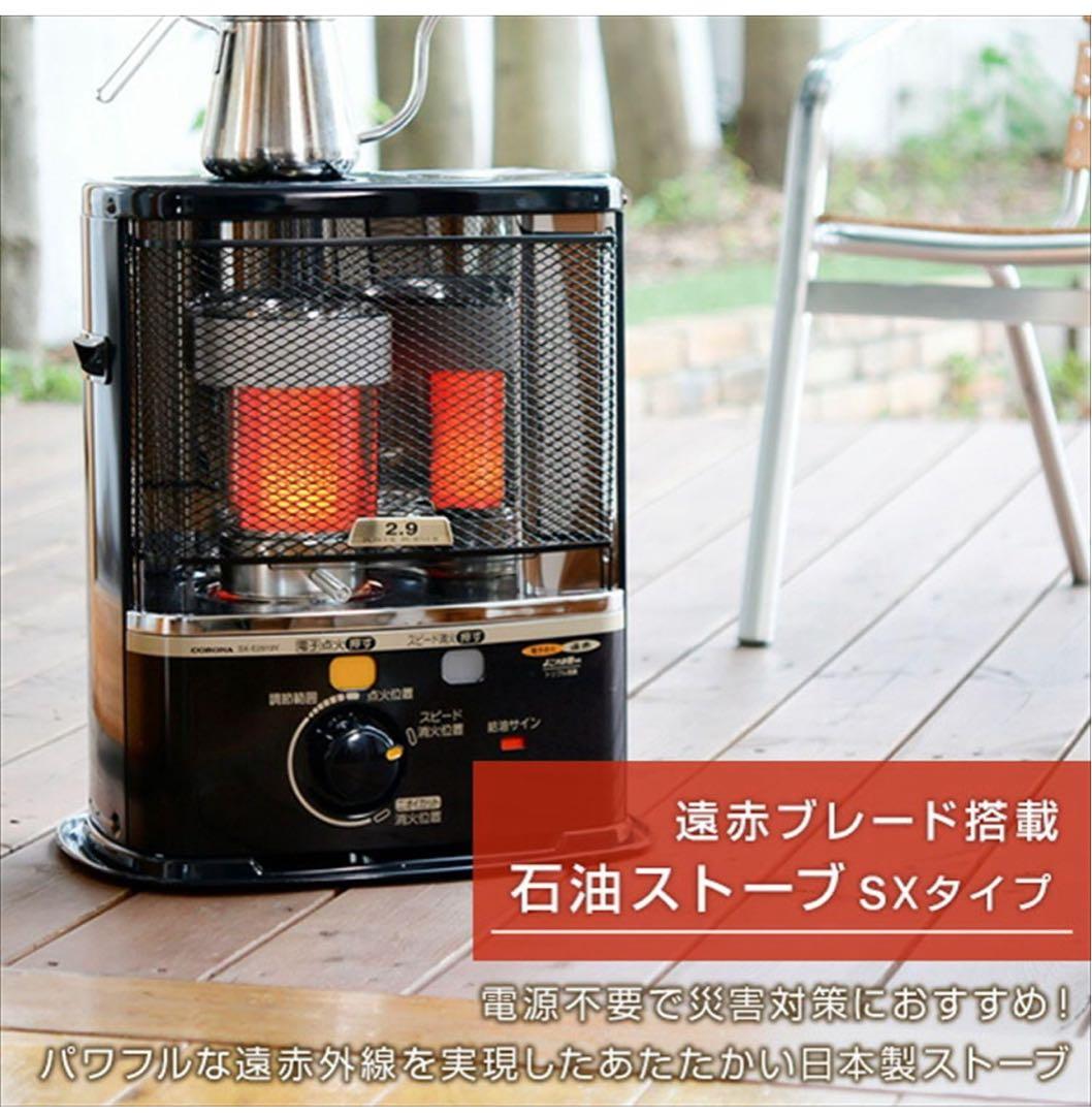CORONA(コロナ) 石油ストーブSX-E2925Y(HD)