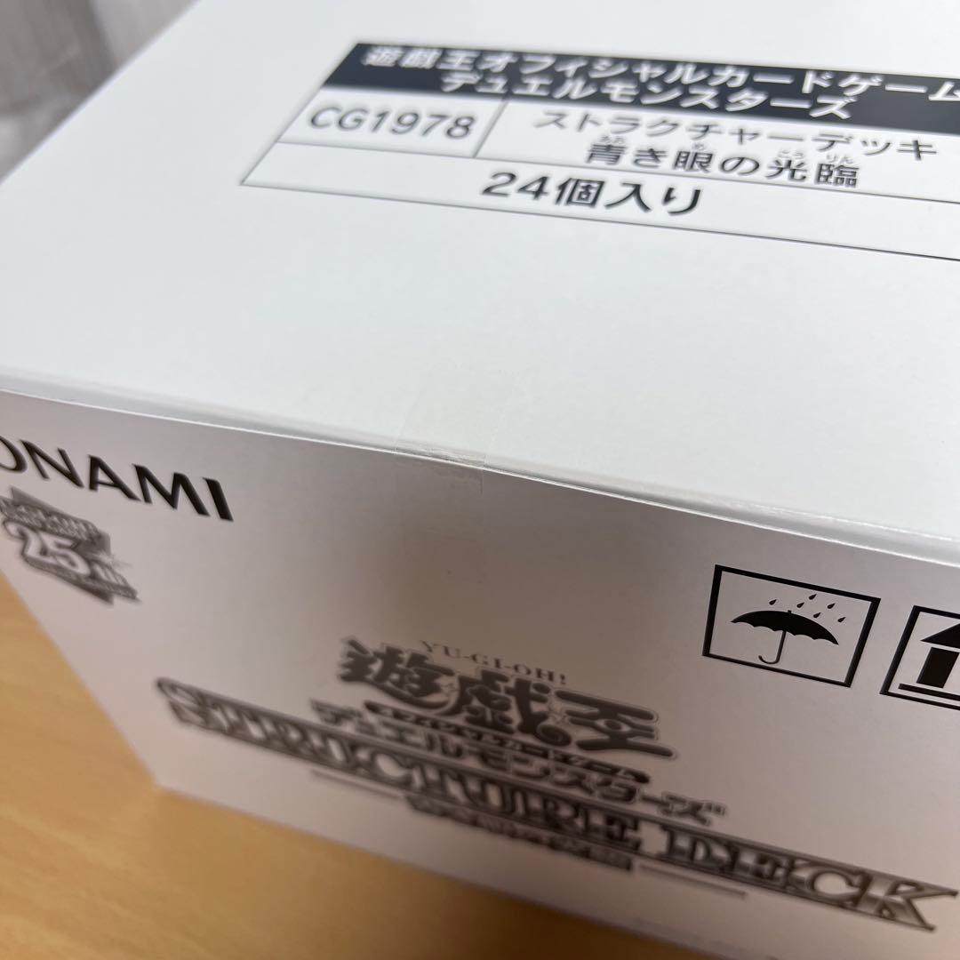 新品未開封 カートン 青き眼の光臨 ストラクチャーデッキ 格安 値下げ不可