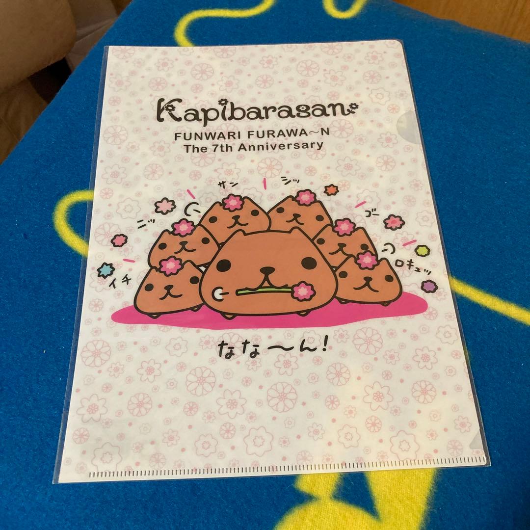 カピバラ　さん　クリアファイル　新品未使用