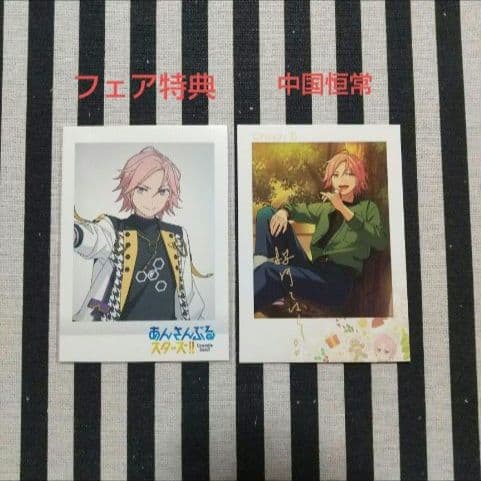 あんスタ こはく ぱしゃこれ ぱしゃっつ 中国 星幻 笑門来福 TRIP 星燦