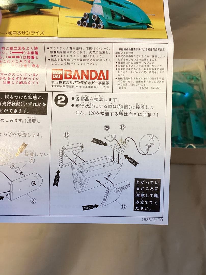 当時物バンザイマーク ガンプラ ララァスン専用モビルアーマー 旧キット2点セット