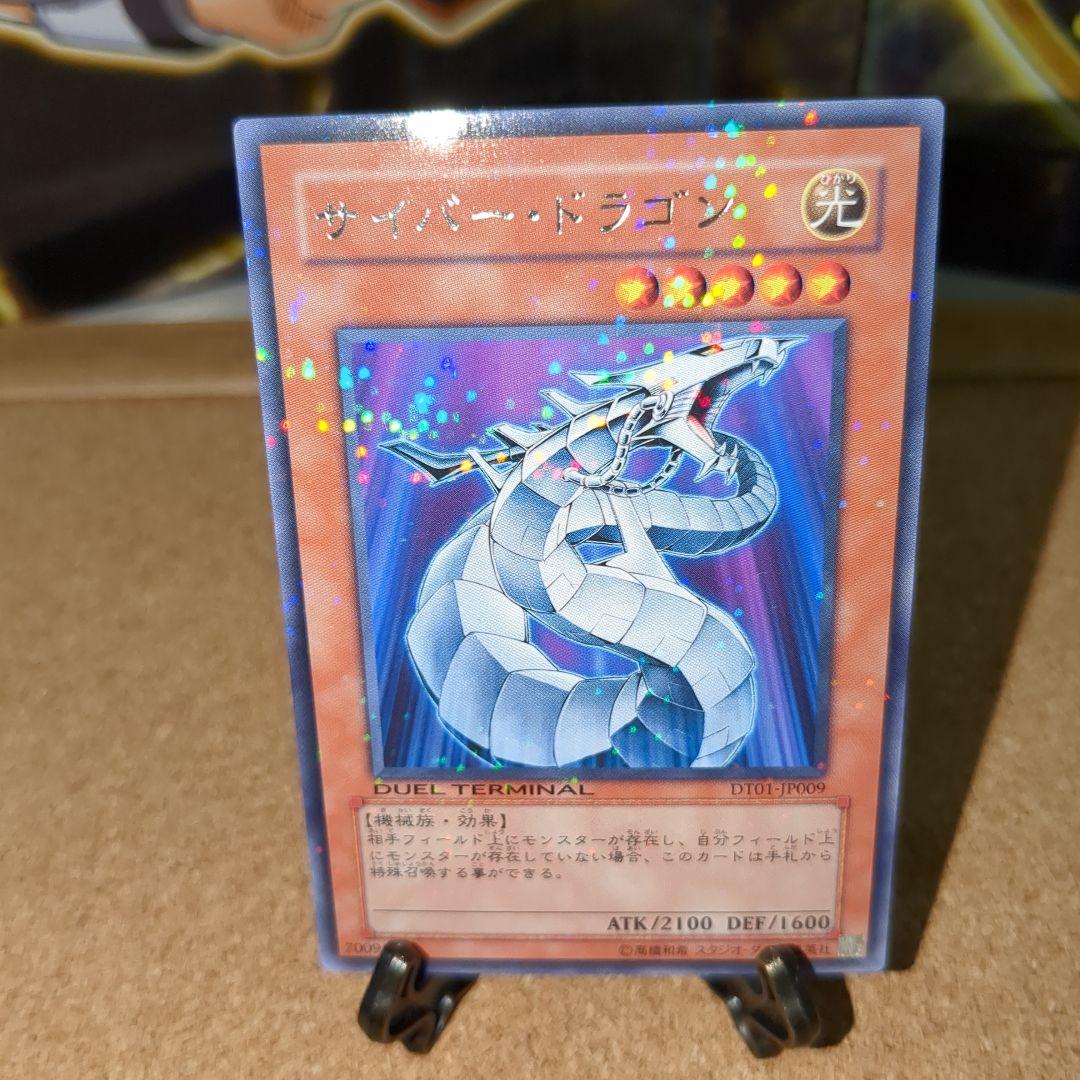 遊戯王 旧アジア版サイバー・ドラゴン 1stレリ日版レリ＆パラレル3枚セット