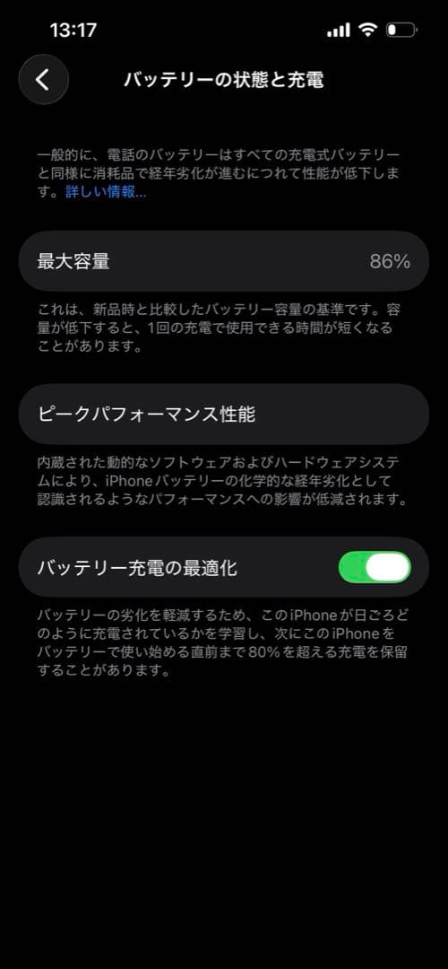 R*様 iPhone 13 256GB ピンク MLNK3J/A