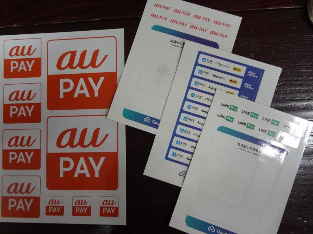 auPAY　加盟店表示ステッカーセット●入手困難非売品グッズ