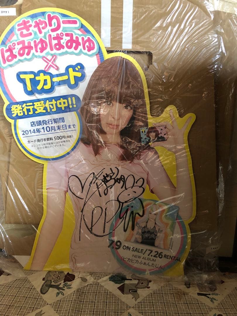 ラ*ー様 きゃりーぱみゅぱみゅ　直筆サイン入りスタンドパネル