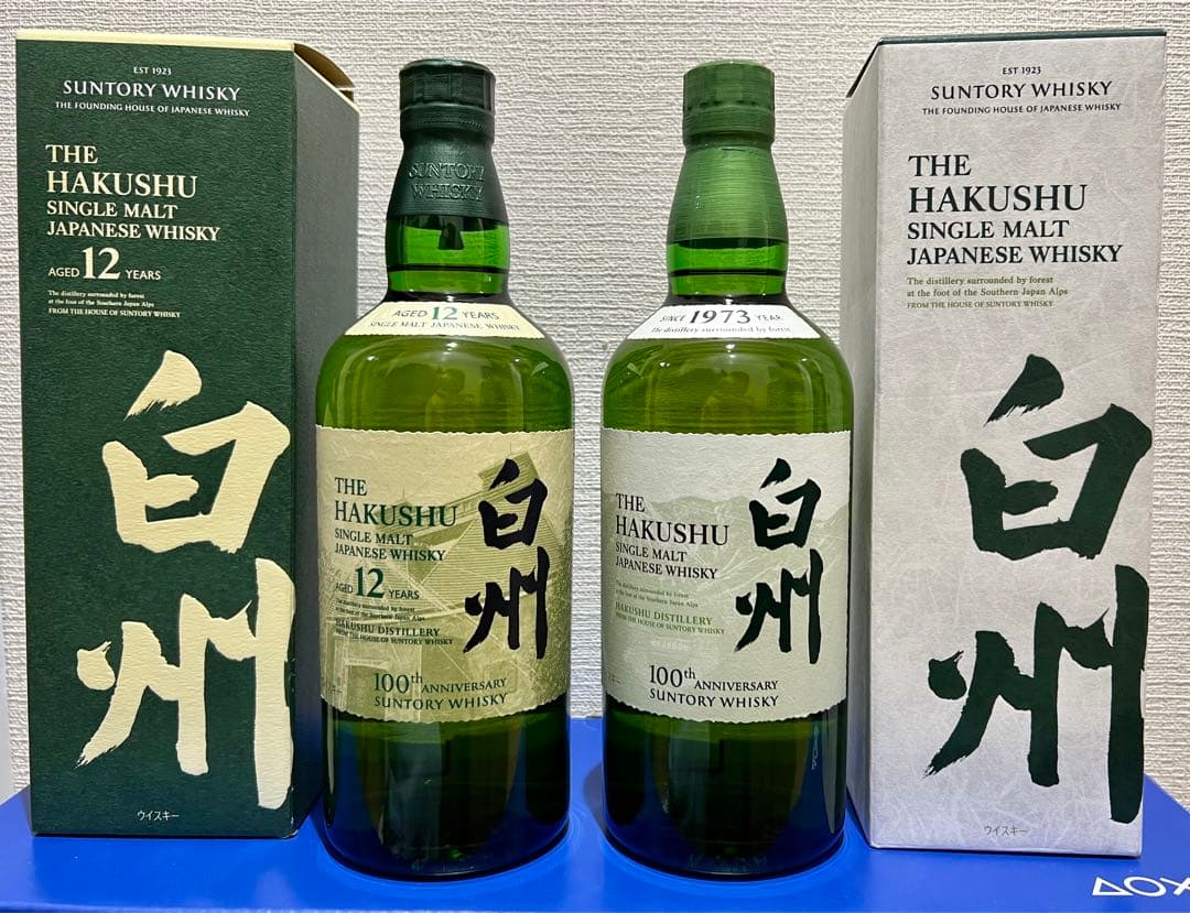 サントリー白州12年、NV（2本セット）飲み比べ　100周年記念ラベル
